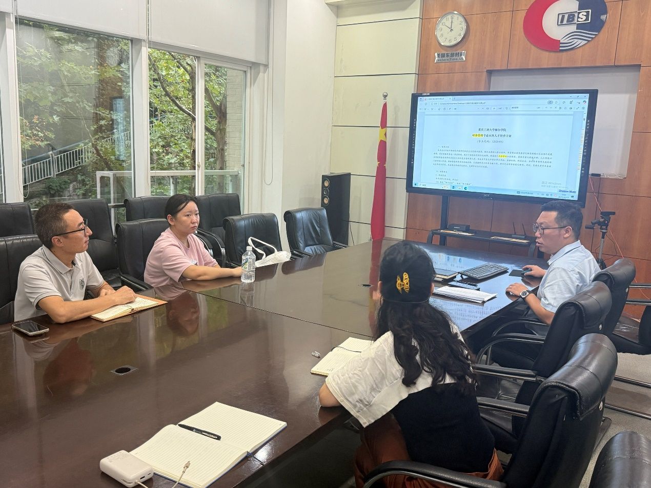 国际商公司召开伟德国际victor1946培养方案研讨会